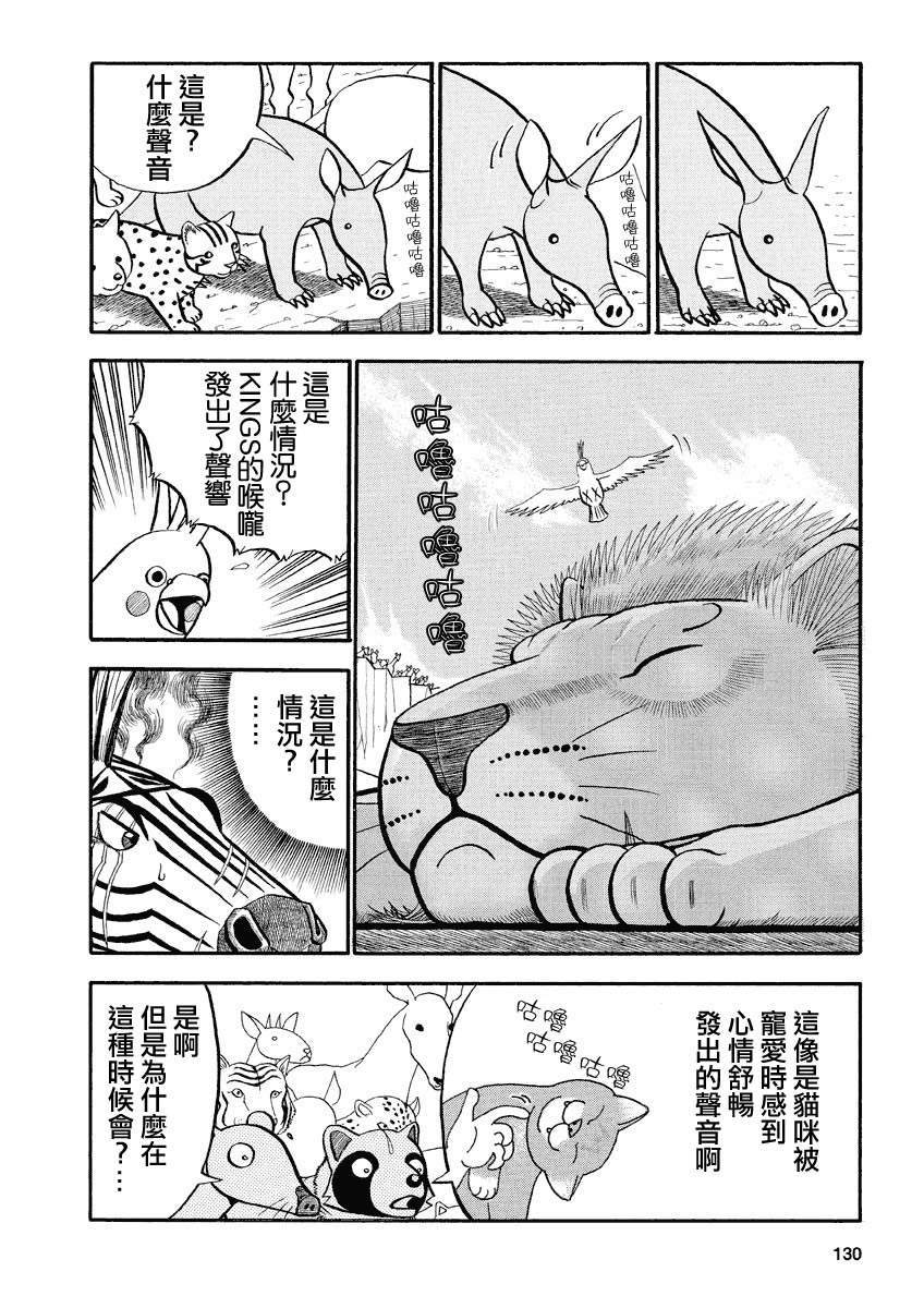 《真?异种格斗大战》漫画最新章节第145话 谜之音免费下拉式在线观看章节第【6】张图片