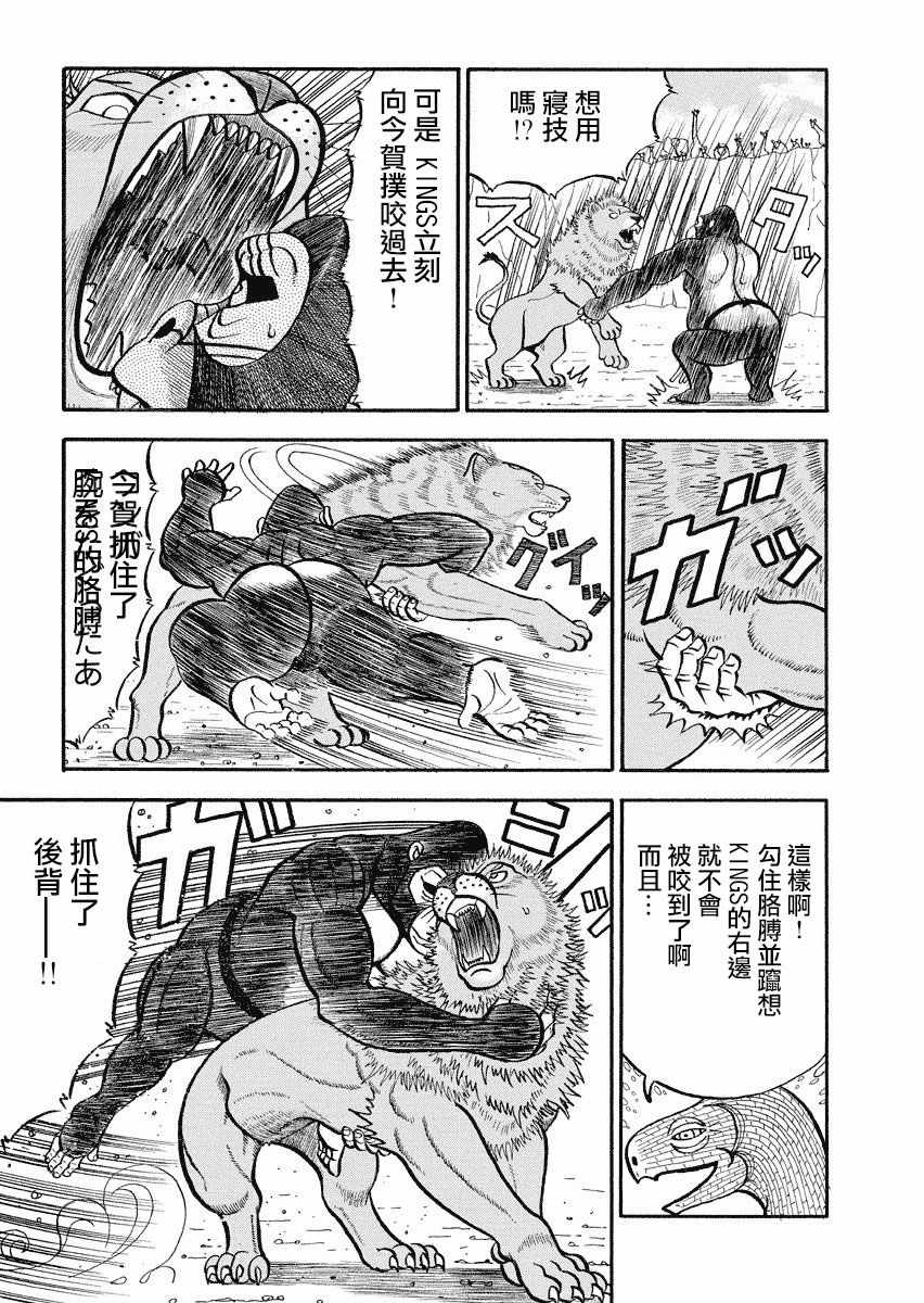 《真?异种格斗大战》漫画最新章节第110话免费下拉式在线观看章节第【5】张图片