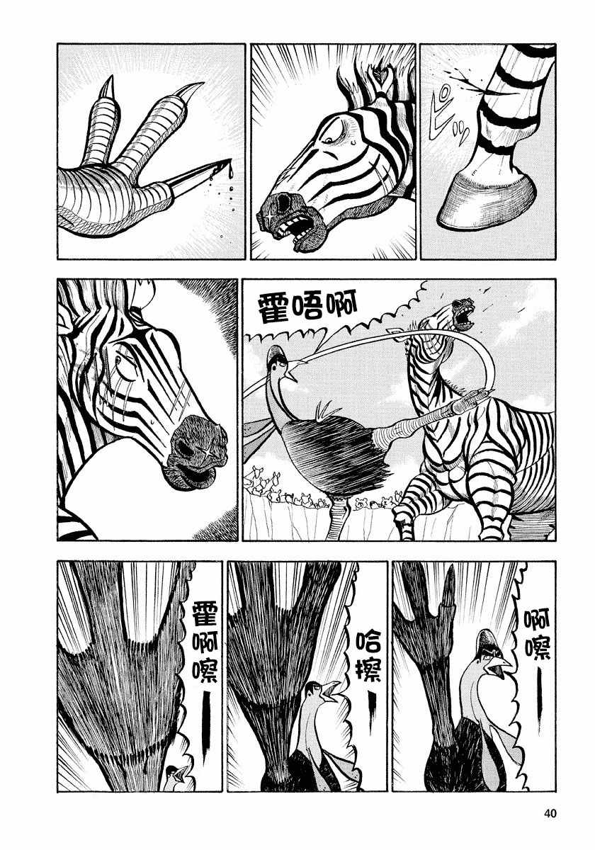 《真?异种格斗大战》漫画最新章节第68话免费下拉式在线观看章节第【4】张图片