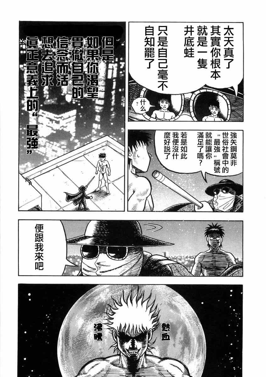 《真?异种格斗大战》漫画最新章节第2话免费下拉式在线观看章节第【3】张图片