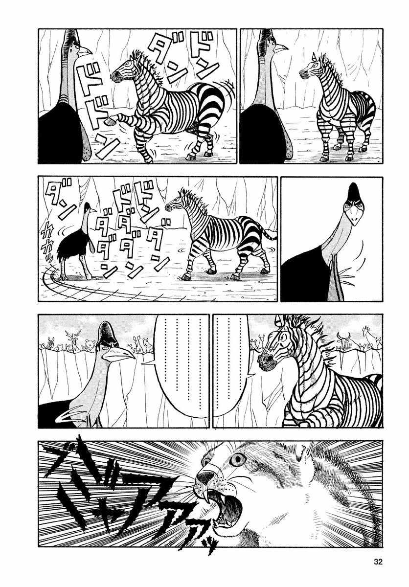 《真?异种格斗大战》漫画最新章节第67话免费下拉式在线观看章节第【4】张图片