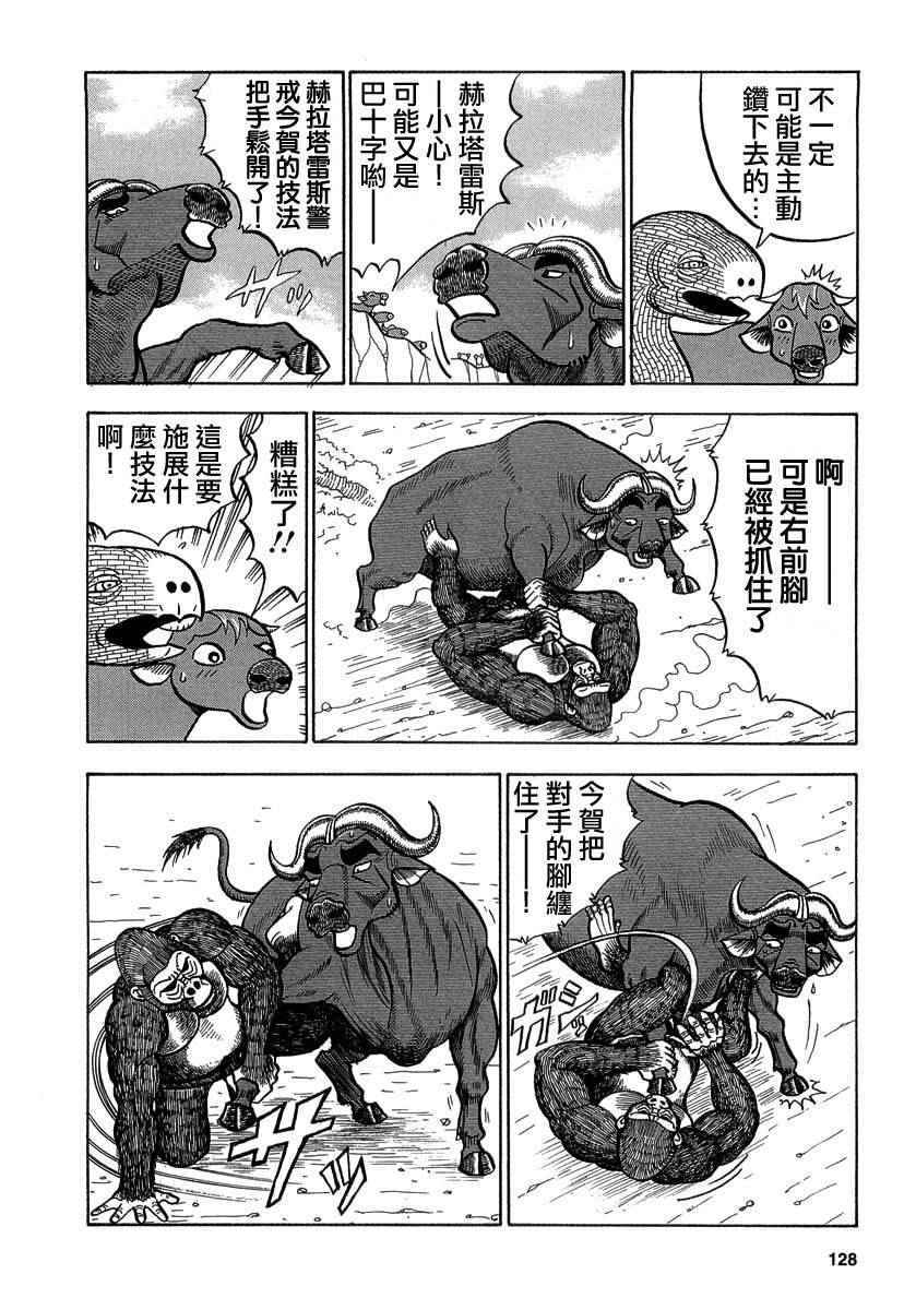 《真?异种格斗大战》漫画最新章节第31话免费下拉式在线观看章节第【4】张图片