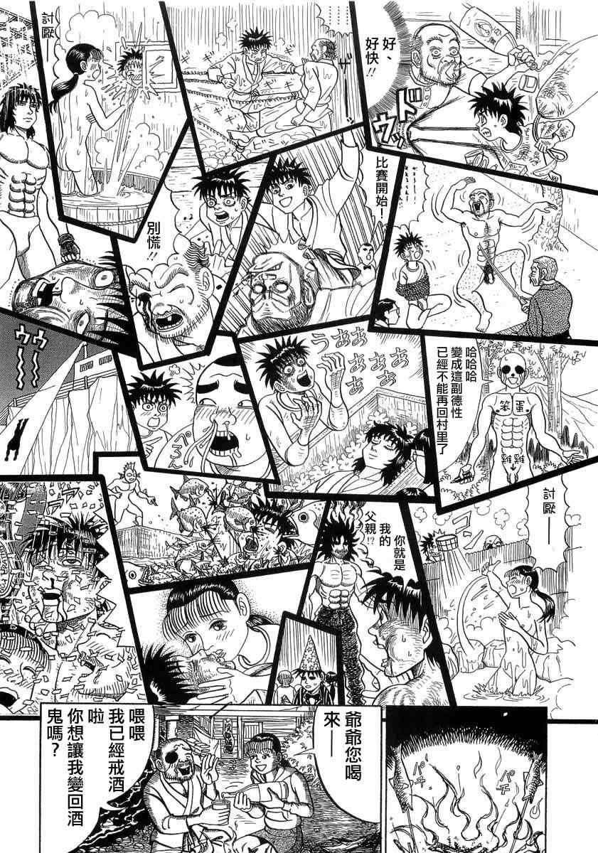 《真?异种格斗大战》漫画最新章节第7话免费下拉式在线观看章节第【4】张图片