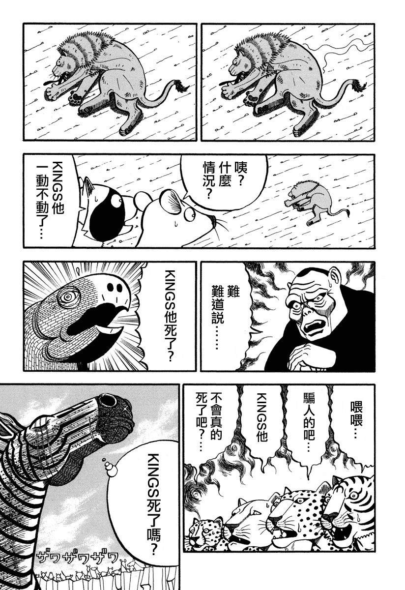 《真?异种格斗大战》漫画最新章节第156话 BLACK OUT免费下拉式在线观看章节第【3】张图片