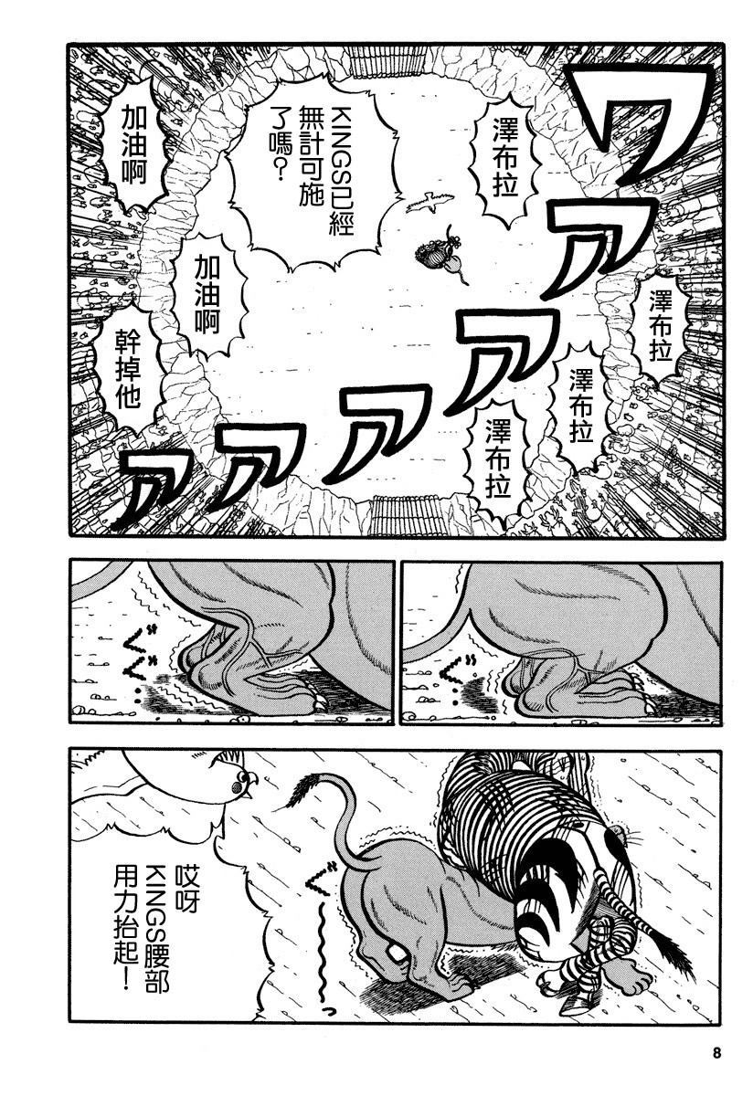 《真?异种格斗大战》漫画最新章节第150话 无计可施免费下拉式在线观看章节第【5】张图片