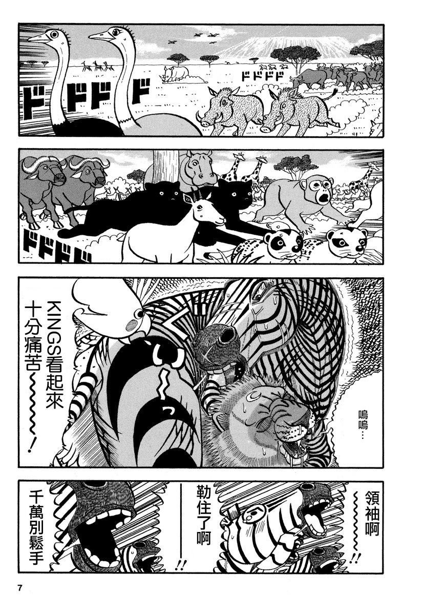 《真?异种格斗大战》漫画最新章节第150话 无计可施免费下拉式在线观看章节第【4】张图片