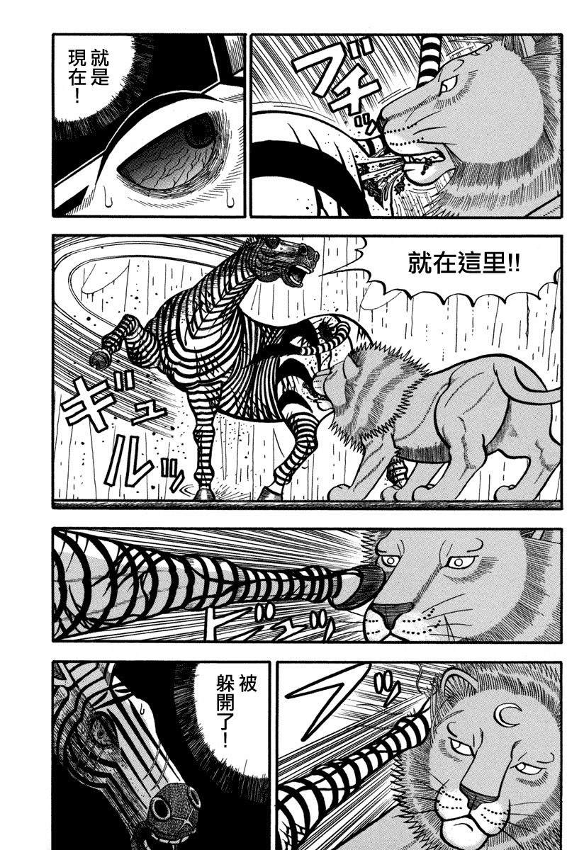 《真?异种格斗大战》漫画最新章节第153话 黑暗中的战斗免费下拉式在线观看章节第【6】张图片