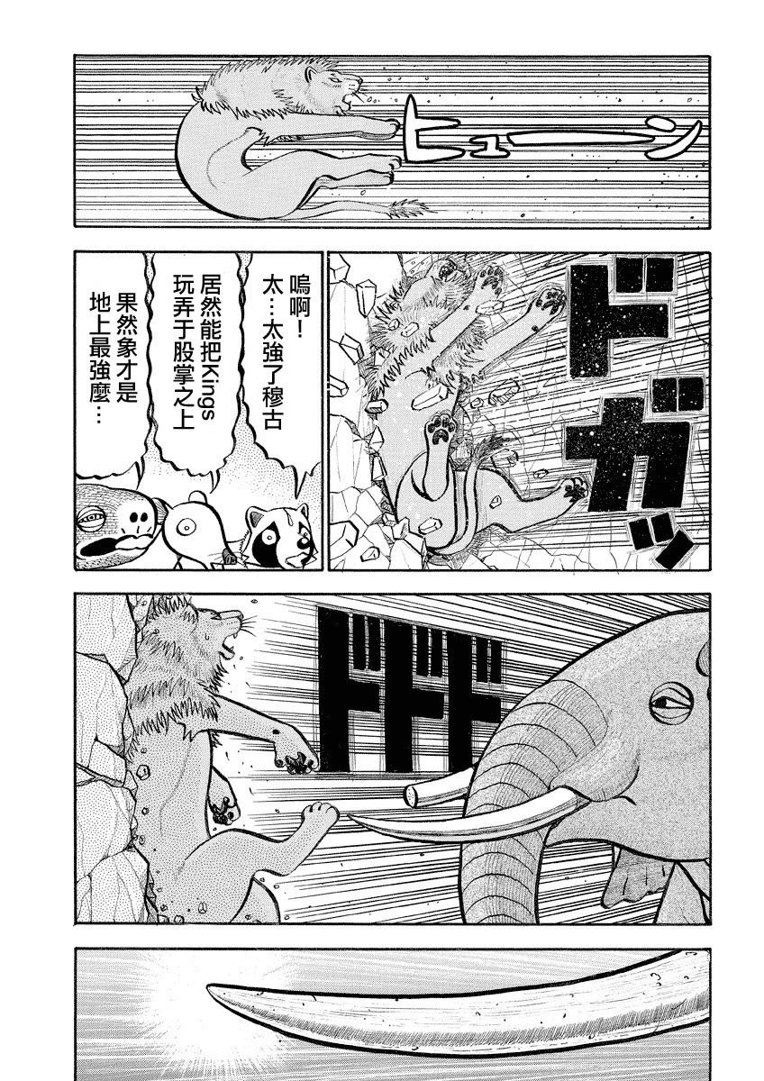 《真?异种格斗大战》漫画最新章节第128话 王VS神免费下拉式在线观看章节第【10】张图片