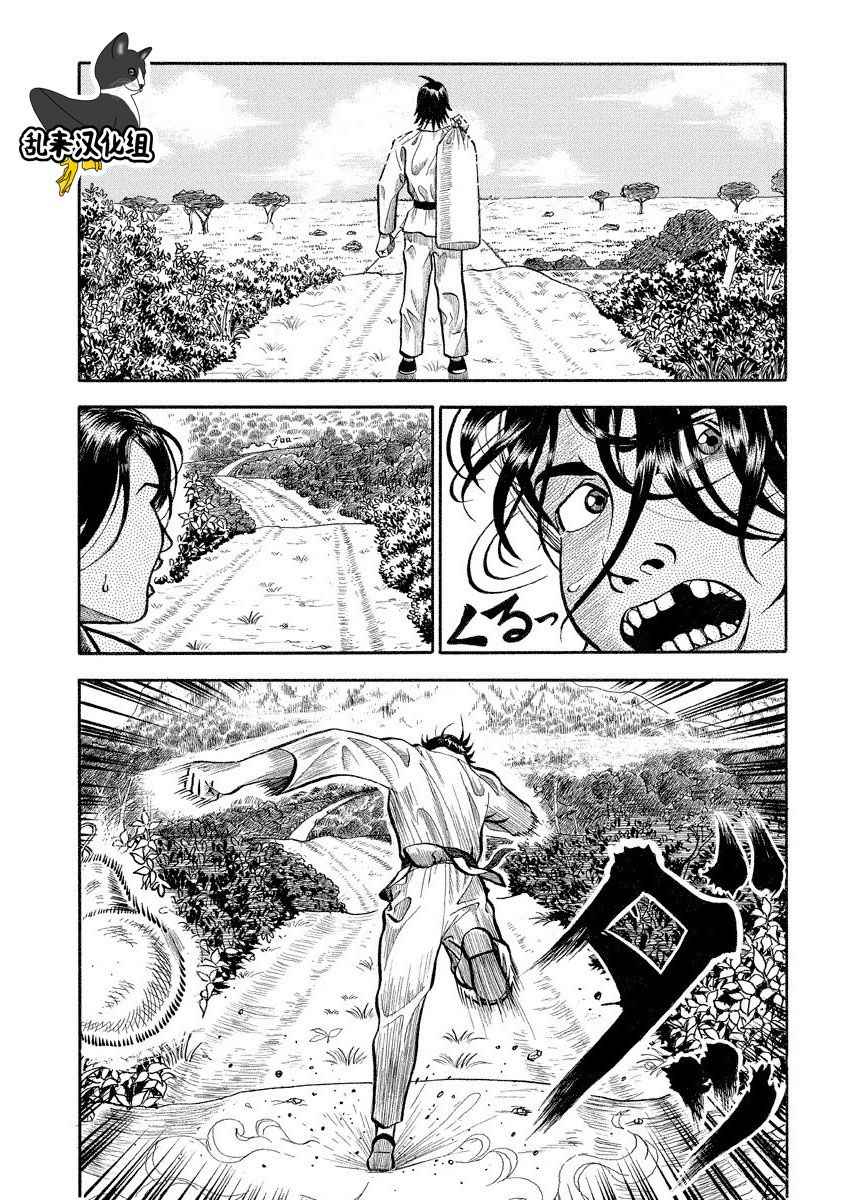 《真?异种格斗大战》漫画最新章节第105话免费下拉式在线观看章节第【6】张图片