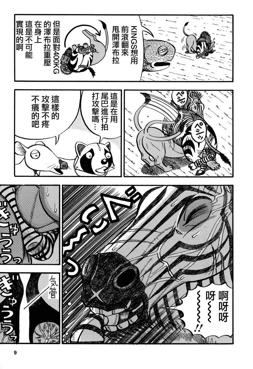 《真?异种格斗大战》漫画最新章节第150话 无计可施免费下拉式在线观看章节第【6】张图片