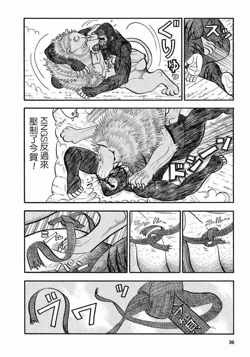 《真?异种格斗大战》漫画最新章节第116话免费下拉式在线观看章节第【1】张图片