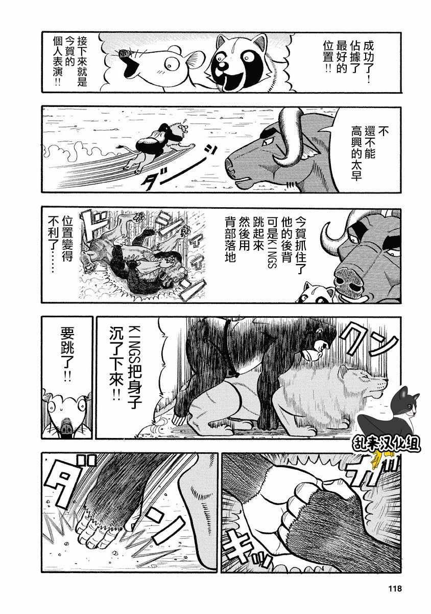 《真?异种格斗大战》漫画最新章节第110话免费下拉式在线观看章节第【6】张图片