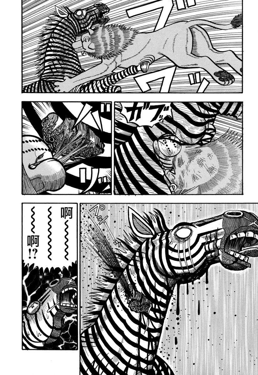 《真?异种格斗大战》漫画最新章节第161话免费下拉式在线观看章节第【10】张图片