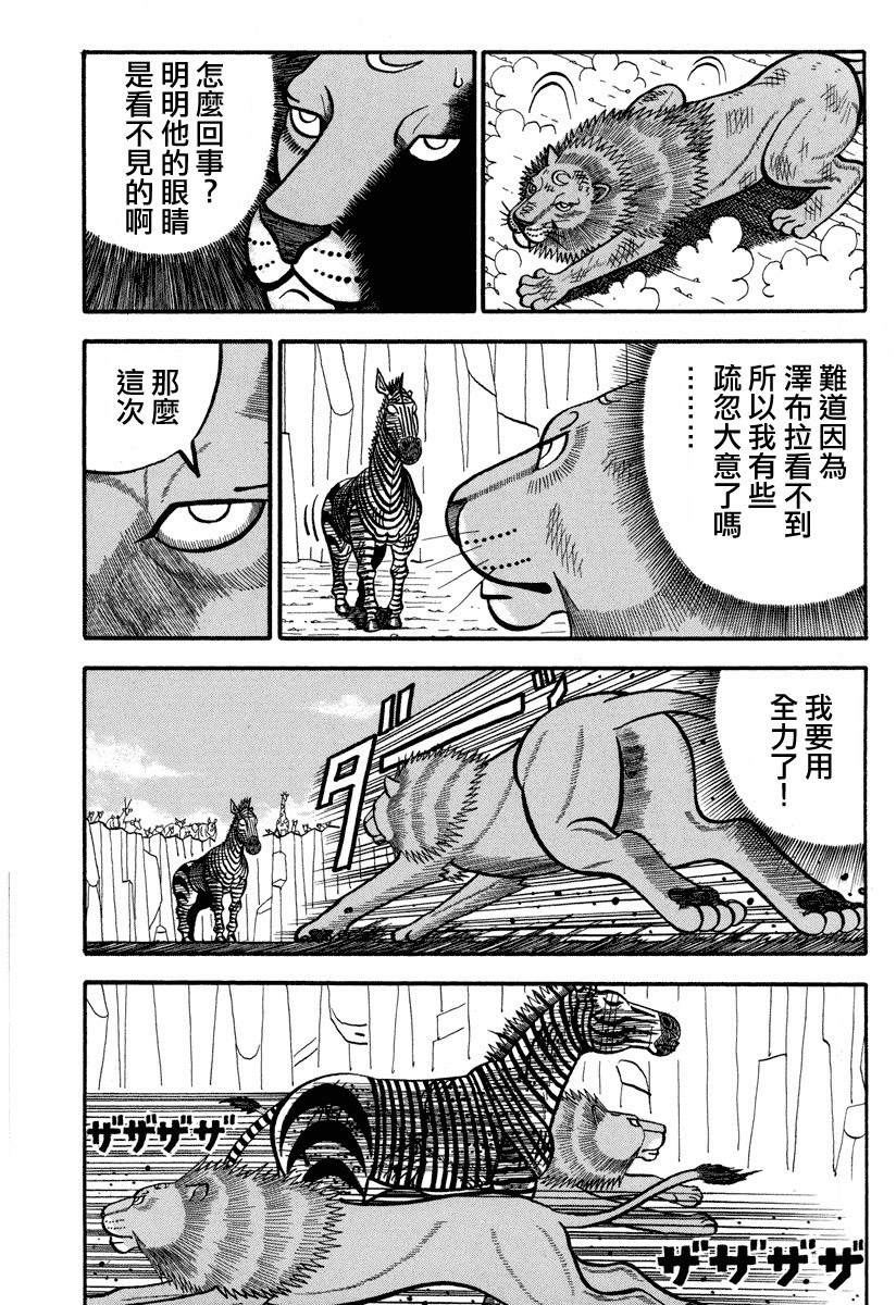 《真?异种格斗大战》漫画最新章节第154话 觉醒免费下拉式在线观看章节第【6】张图片