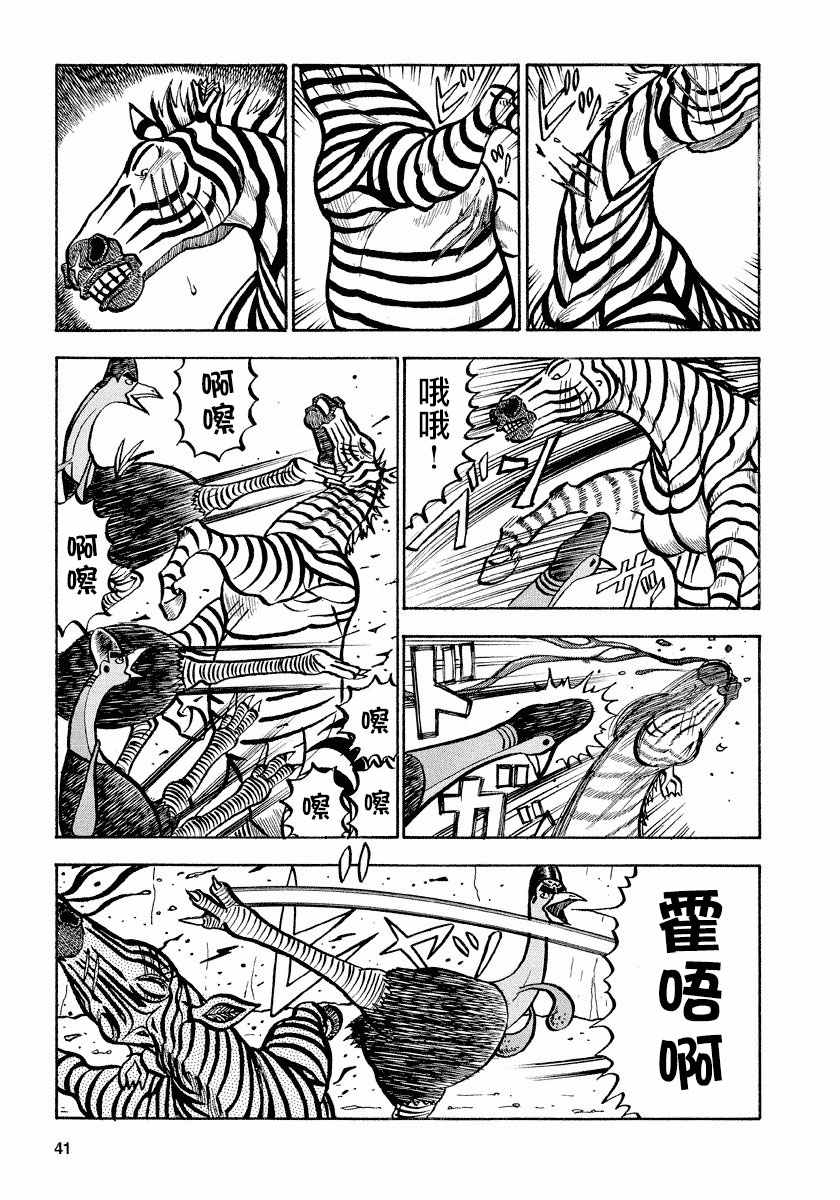 《真?异种格斗大战》漫画最新章节第68话免费下拉式在线观看章节第【5】张图片