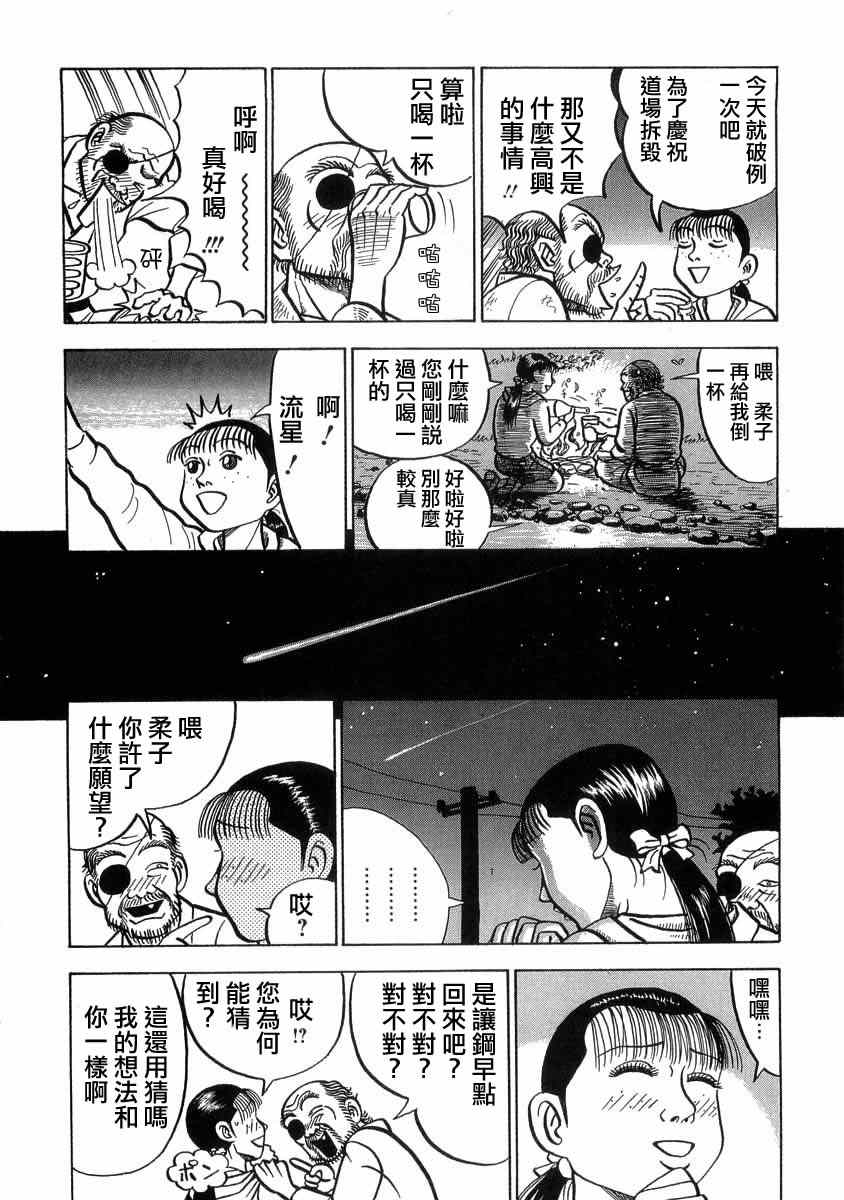 《真?异种格斗大战》漫画最新章节第7话免费下拉式在线观看章节第【5】张图片