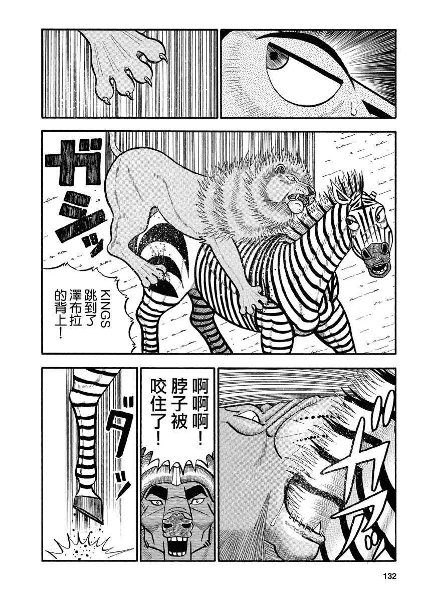 《真?异种格斗大战》漫画最新章节第145话 谜之音免费下拉式在线观看章节第【8】张图片