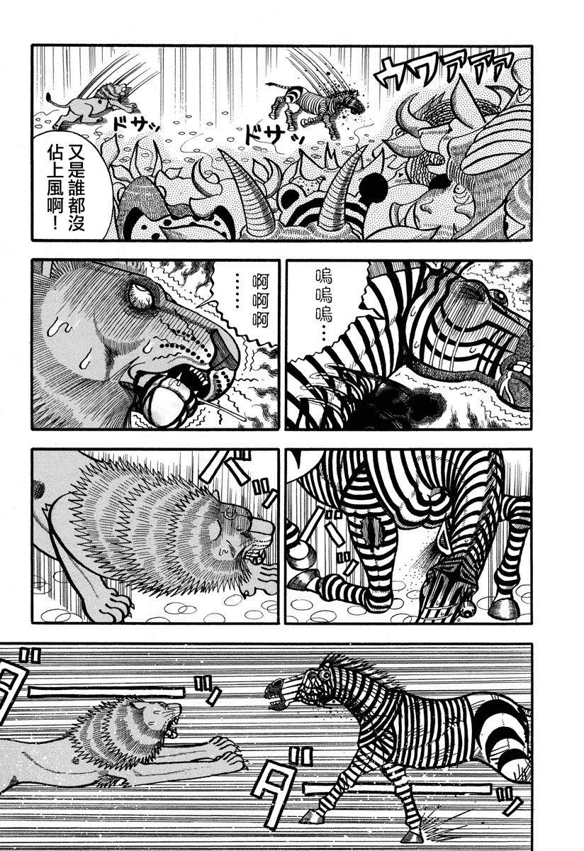 《真?异种格斗大战》漫画最新章节第161话免费下拉式在线观看章节第【5】张图片