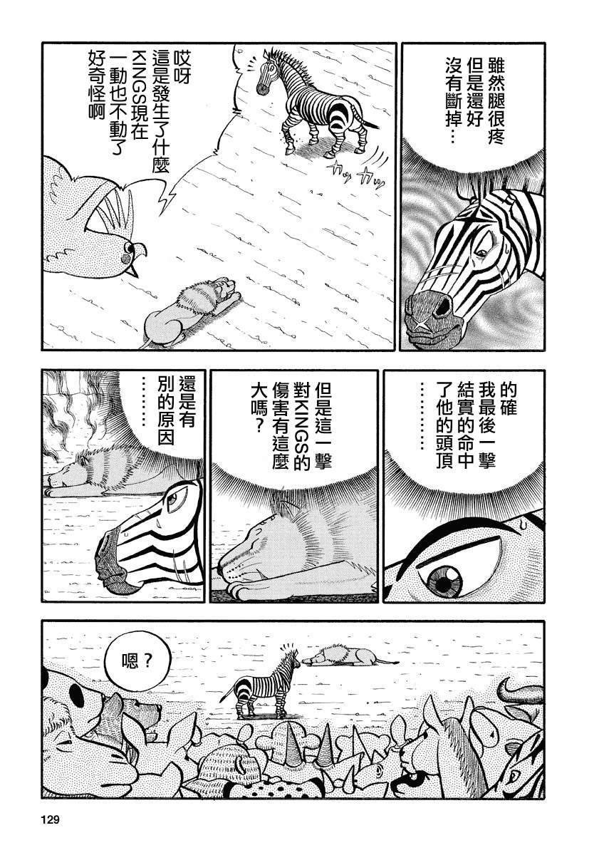 《真?异种格斗大战》漫画最新章节第145话 谜之音免费下拉式在线观看章节第【5】张图片