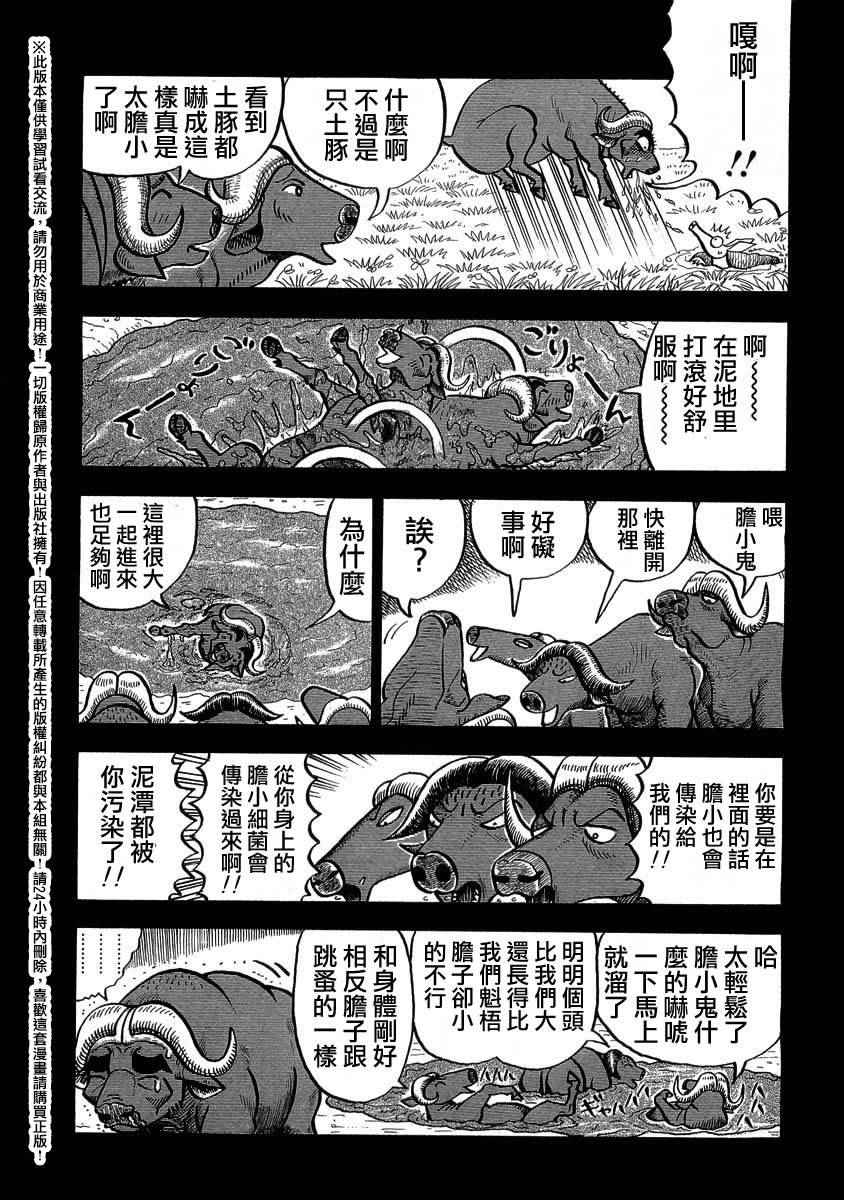 《真?异种格斗大战》漫画最新章节第27话免费下拉式在线观看章节第【2】张图片