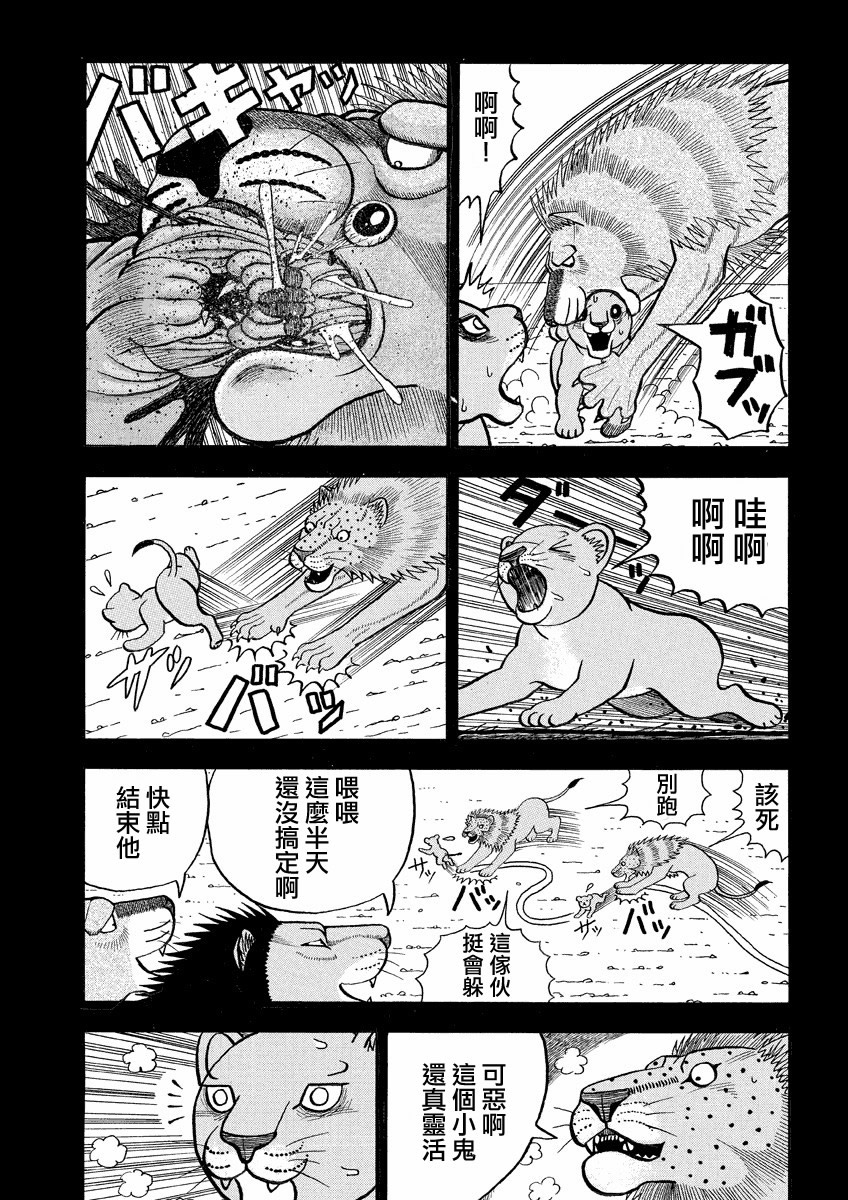 《真?异种格斗大战》漫画最新章节第141话 kings的过去之一免费下拉式在线观看章节第【8】张图片