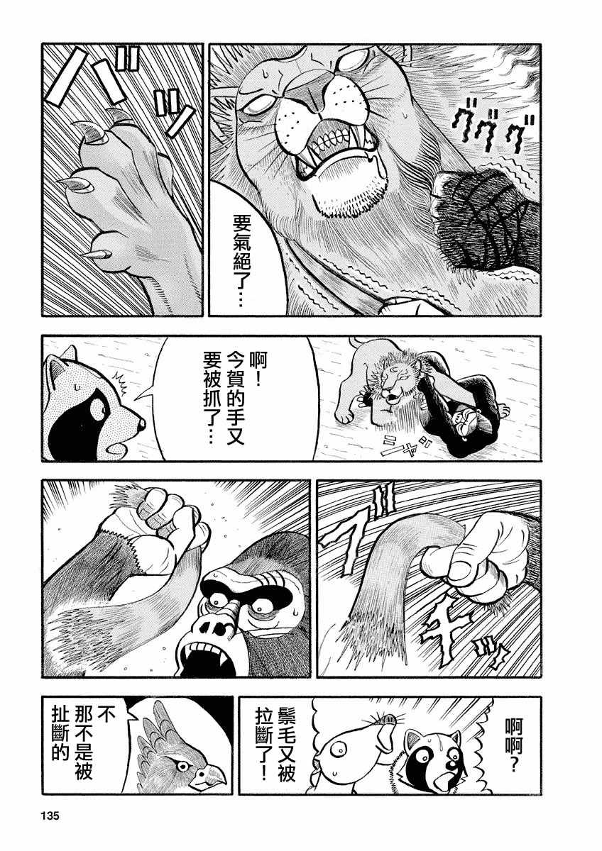 《真?异种格斗大战》漫画最新章节第112话免费下拉式在线观看章节第【3】张图片