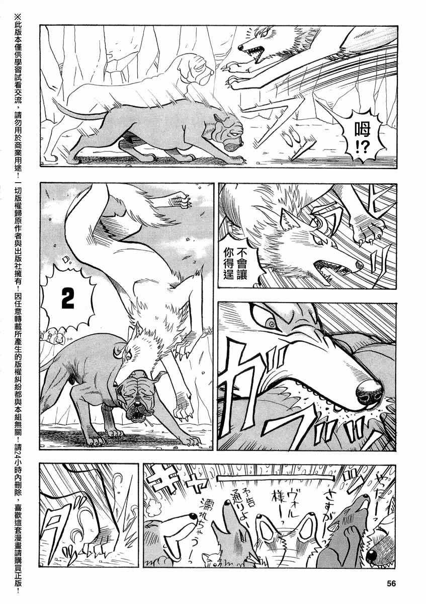 《真?异种格斗大战》漫画最新章节第38话免费下拉式在线观看章节第【2】张图片