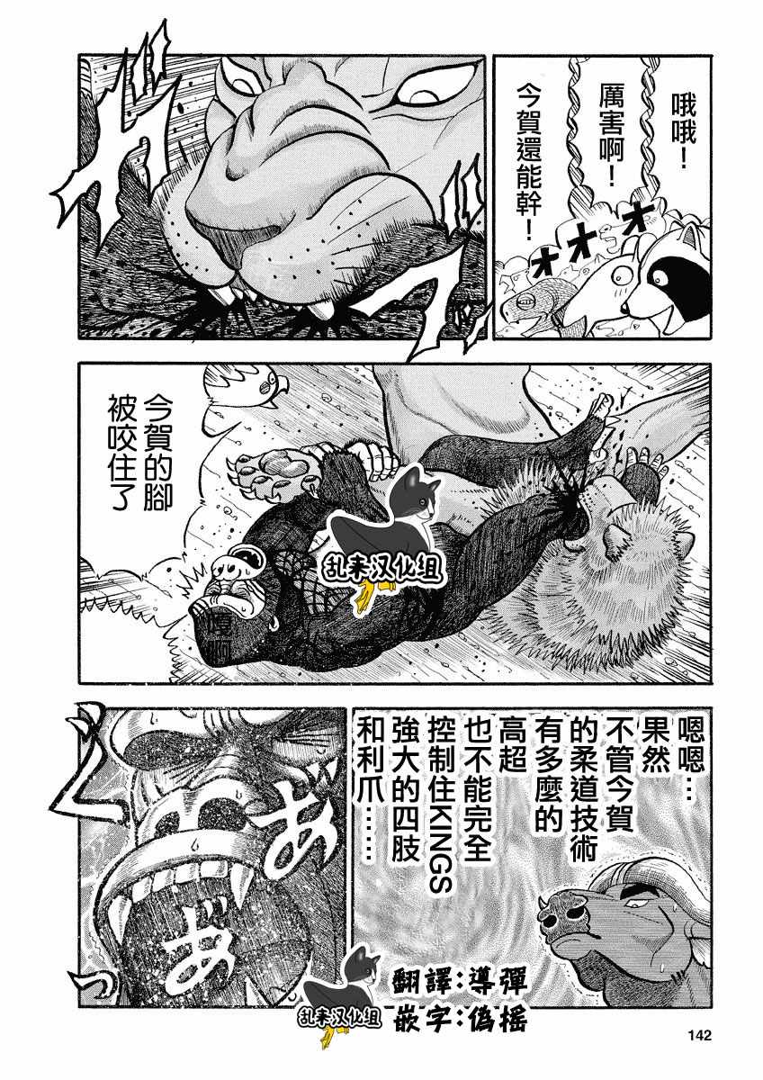 《真?异种格斗大战》漫画最新章节第112话免费下拉式在线观看章节第【10】张图片