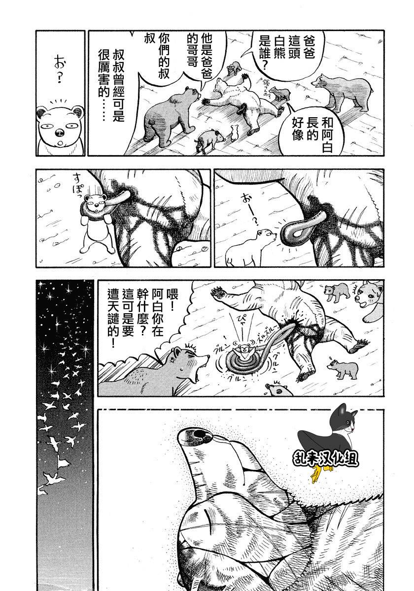 《真?异种格斗大战》漫画最新章节第57话免费下拉式在线观看章节第【7】张图片