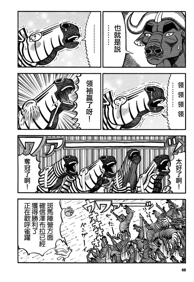 《真?异种格斗大战》漫画最新章节第156话 BLACK OUT免费下拉式在线观看章节第【4】张图片