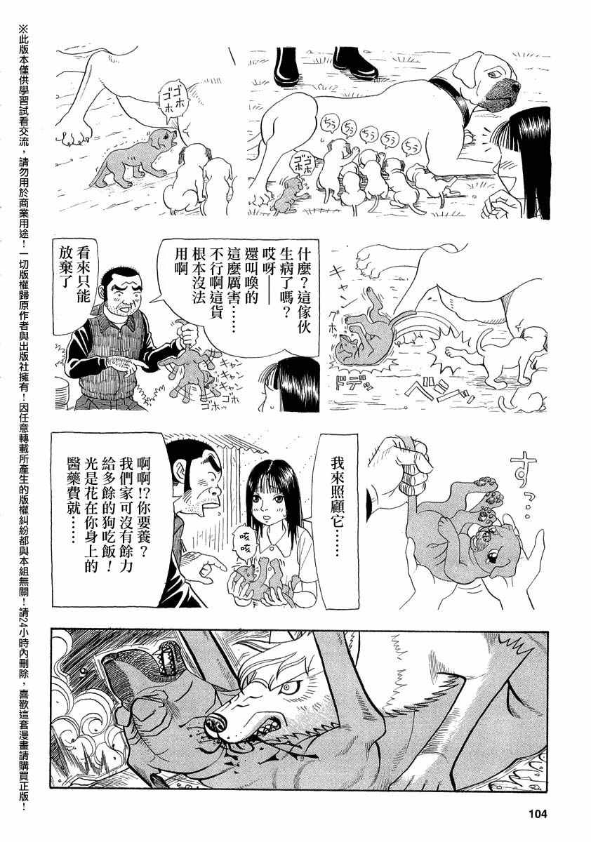 《真?异种格斗大战》漫画最新章节第44话免费下拉式在线观看章节第【2】张图片