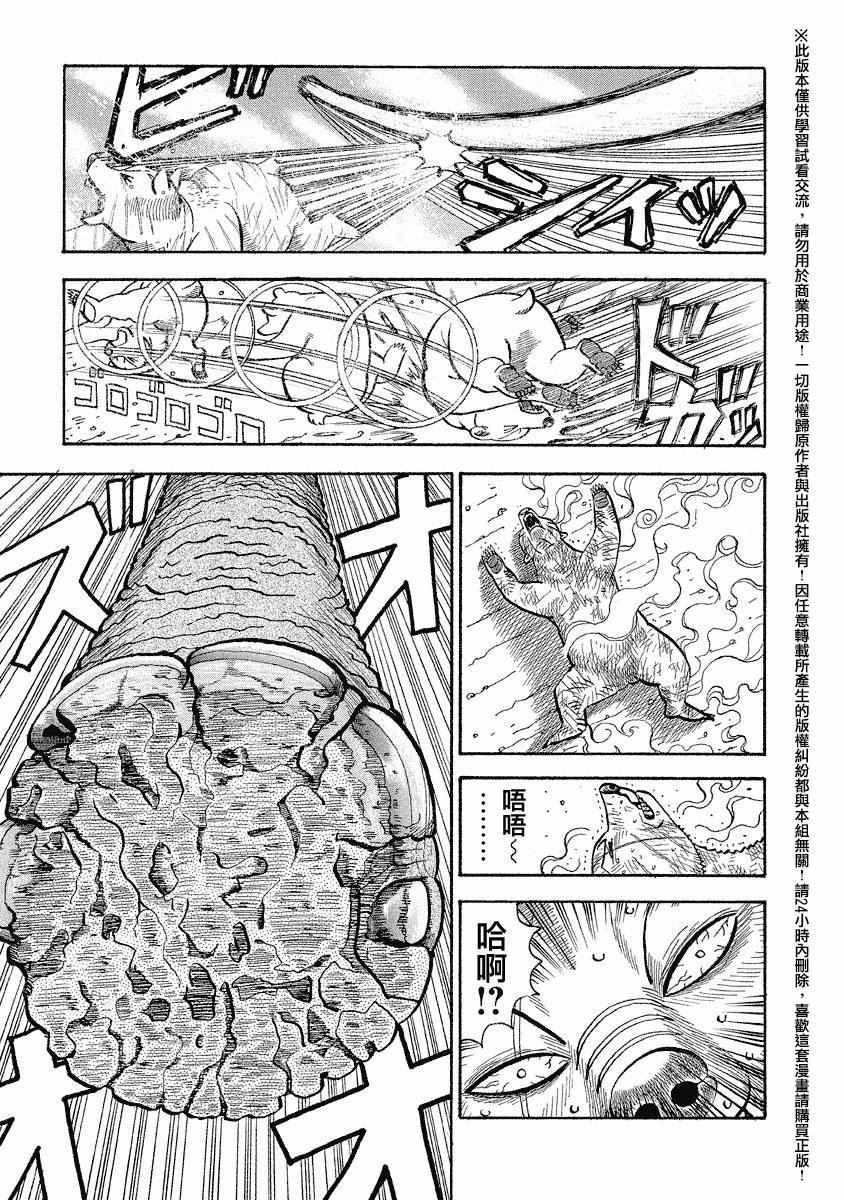 《真?异种格斗大战》漫画最新章节第51话免费下拉式在线观看章节第【7】张图片