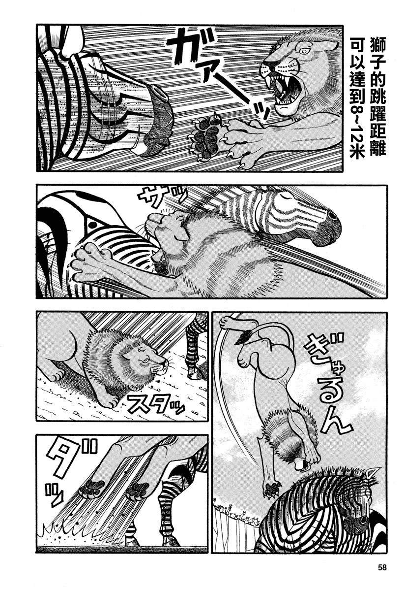 《真?异种格斗大战》漫画最新章节第155话 KING.OF.KINGS免费下拉式在线观看章节第【4】张图片