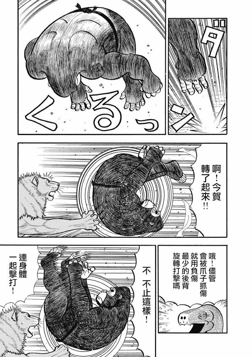 《真?异种格斗大战》漫画最新章节第110话免费下拉式在线观看章节第【3】张图片