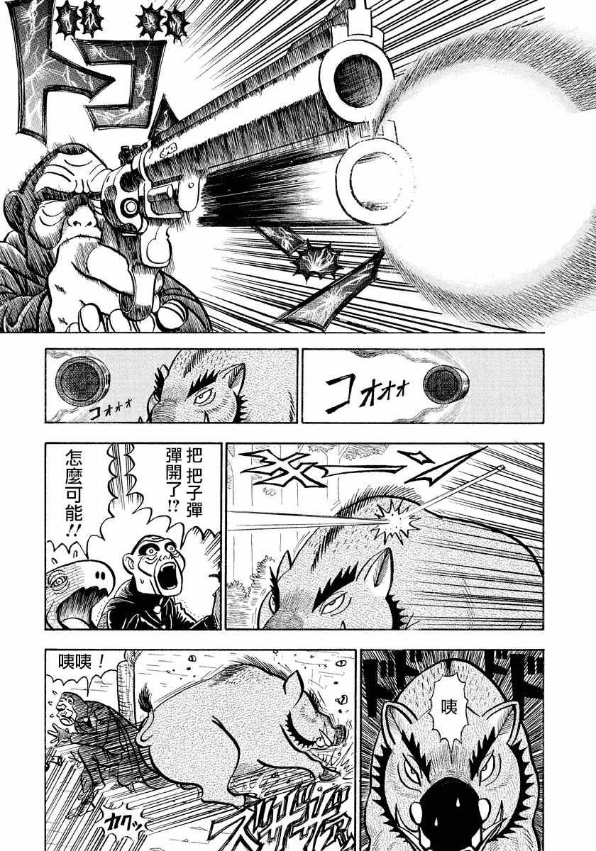 《真?异种格斗大战》漫画最新章节第63话免费下拉式在线观看章节第【7】张图片