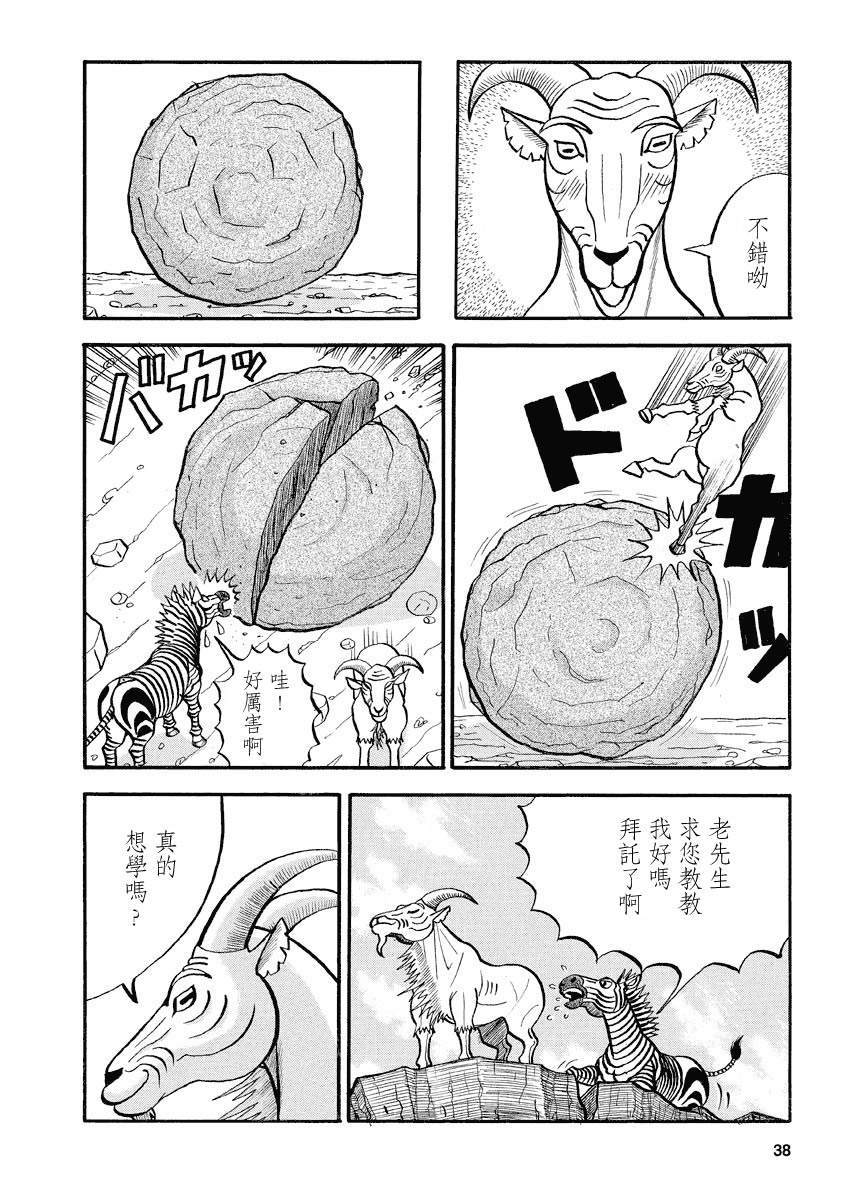 《真?异种格斗大战》漫画最新章节第136话 卡姆老师免费下拉式在线观看章节第【4】张图片