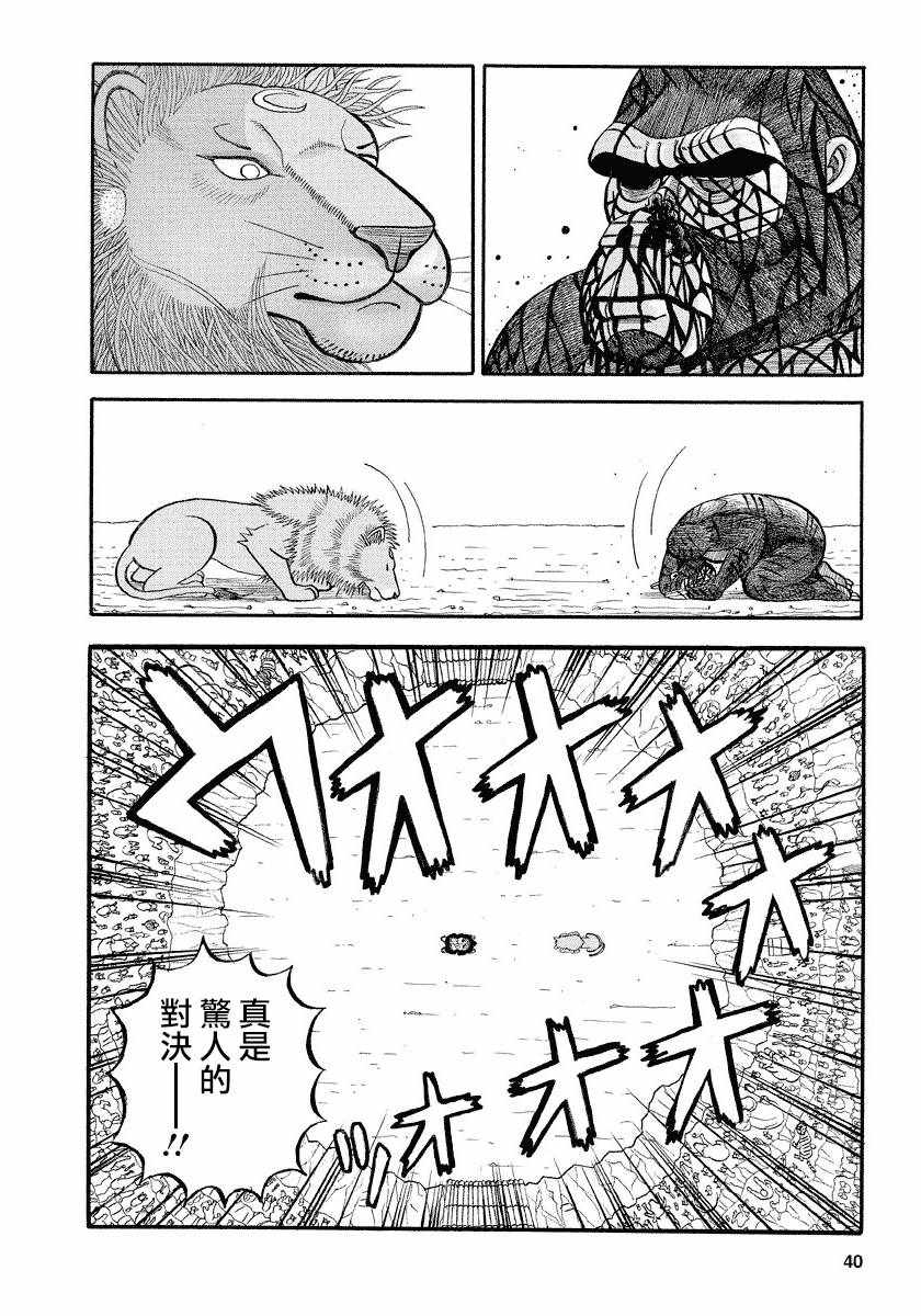 《真?异种格斗大战》漫画最新章节第116话免费下拉式在线观看章节第【5】张图片