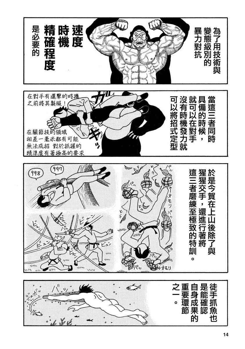 《真?异种格斗大战》漫画最新章节第99话免费下拉式在线观看章节第【2】张图片