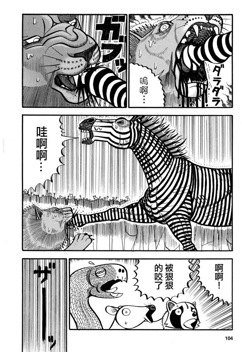 《真?异种格斗大战》漫画最新章节第159话 杀气免费下拉式在线观看章节第【10】张图片