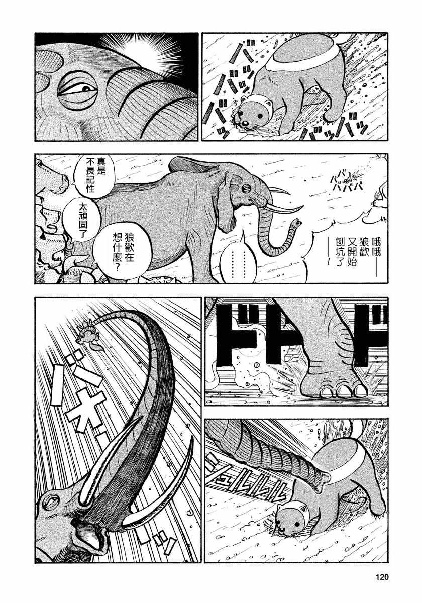 《真?异种格斗大战》漫画最新章节第77话免费下拉式在线观看章节第【2】张图片