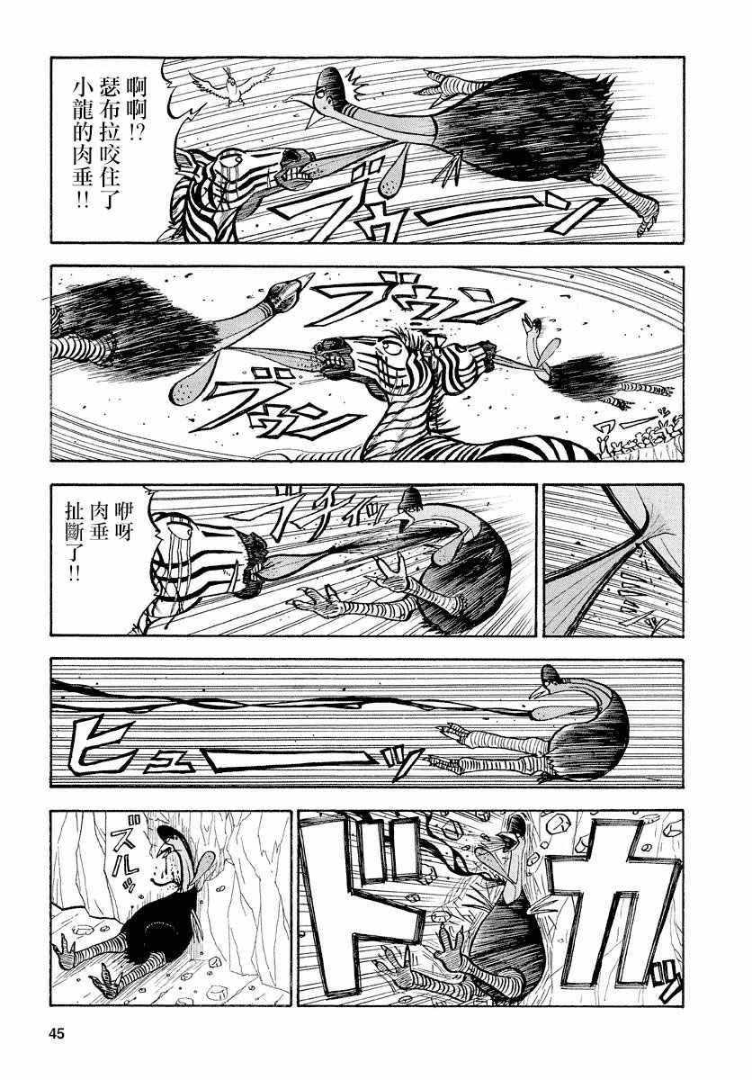 《真?异种格斗大战》漫画最新章节第68话免费下拉式在线观看章节第【9】张图片