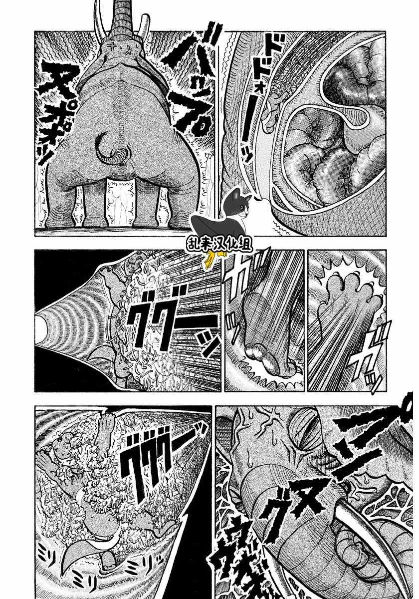 《真?异种格斗大战》漫画最新章节第78话免费下拉式在线观看章节第【6】张图片