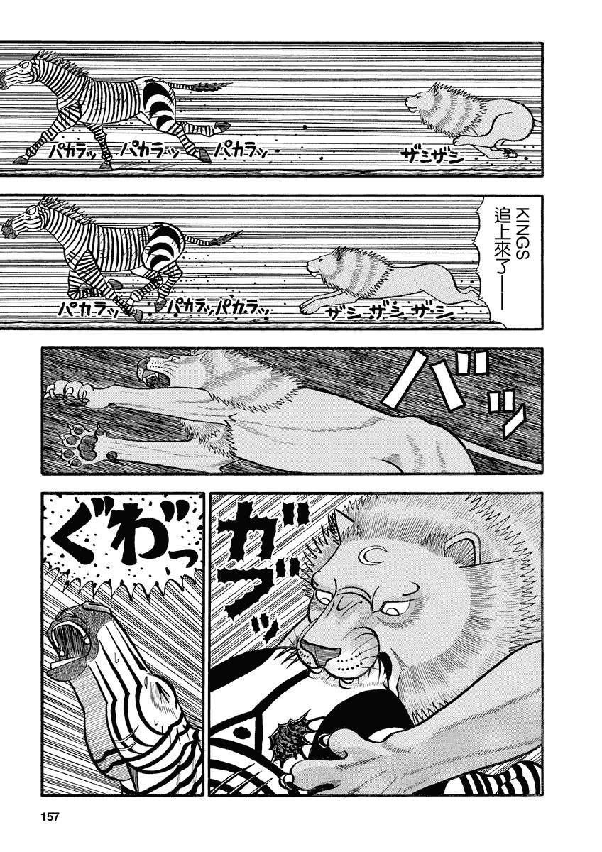 《真?异种格斗大战》漫画最新章节第148话 劣势免费下拉式在线观看章节第【3】张图片