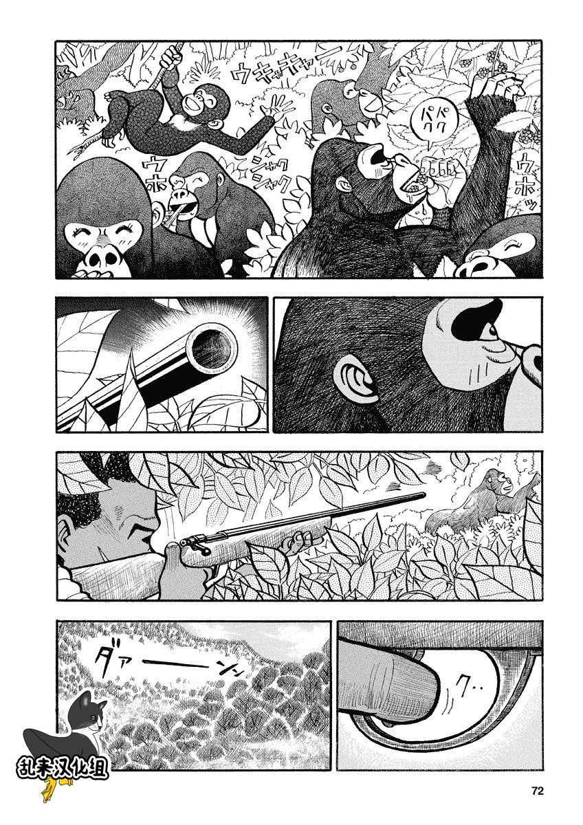 《真?异种格斗大战》漫画最新章节第105话免费下拉式在线观看章节第【10】张图片