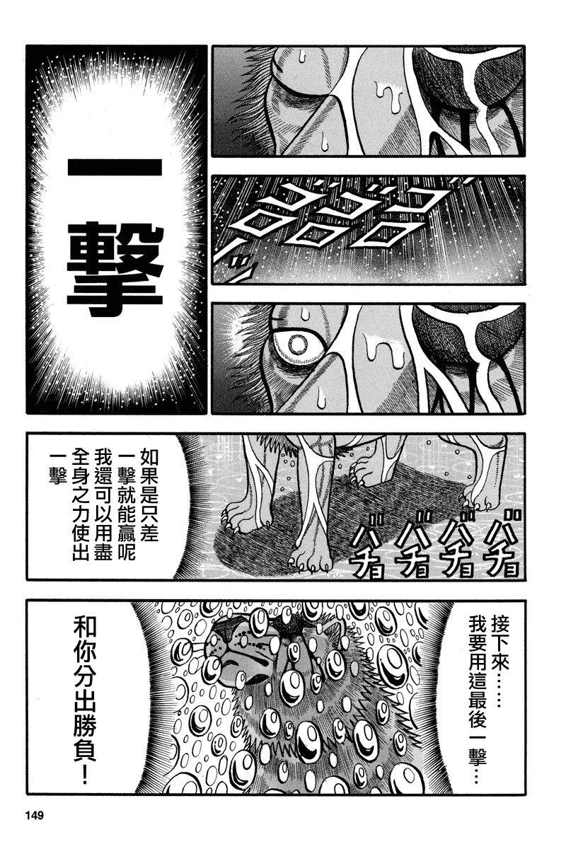 《真?异种格斗大战》漫画最新章节第164话 最后的一击免费下拉式在线观看章节第【5】张图片