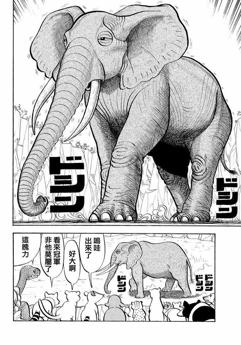 《真?异种格斗大战》漫画最新章节第49话免费下拉式在线观看章节第【2】张图片