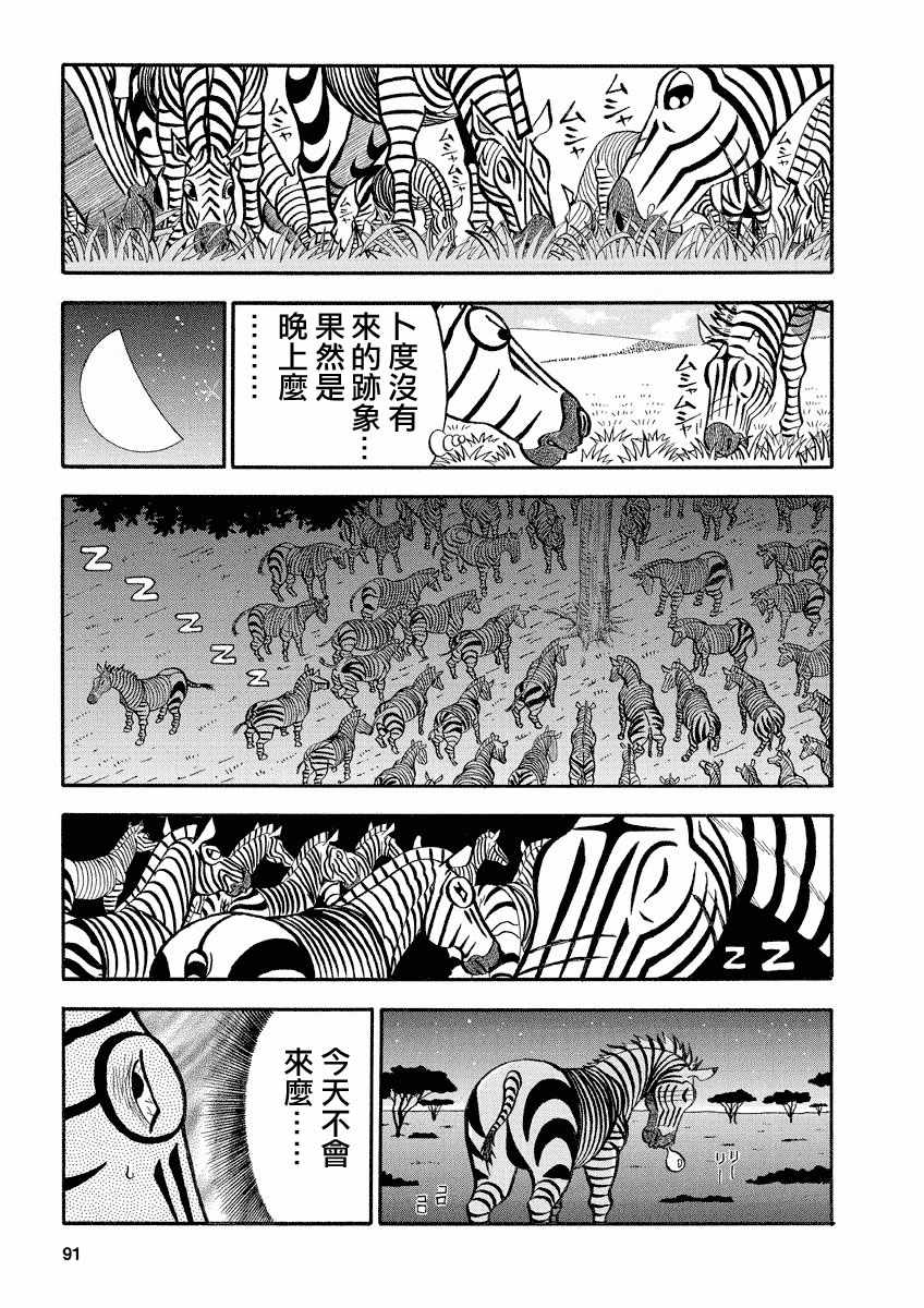 《真?异种格斗大战》漫画最新章节第121话免费下拉式在线观看章节第【6】张图片