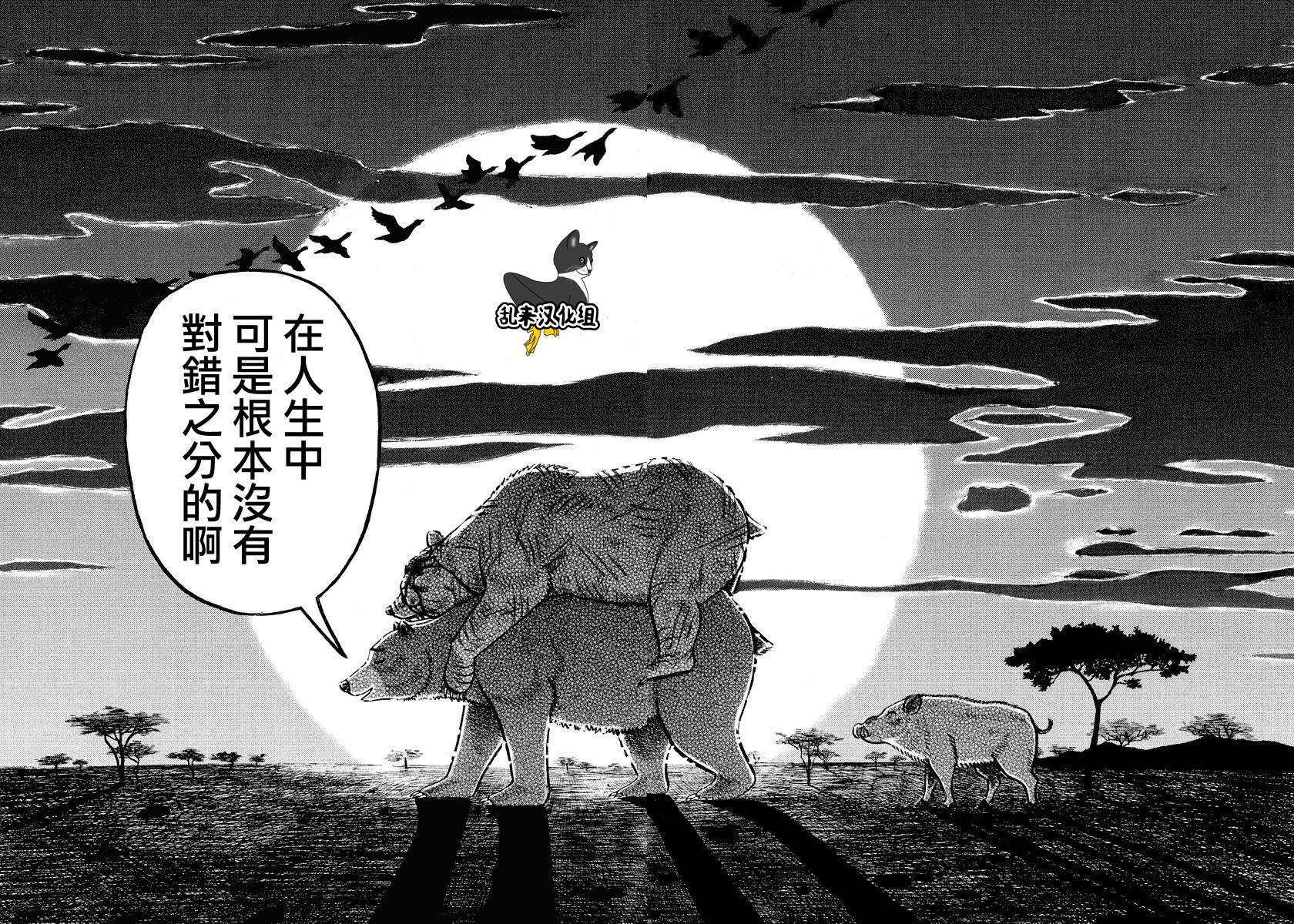 《真?异种格斗大战》漫画最新章节第57话免费下拉式在线观看章节第【4】张图片