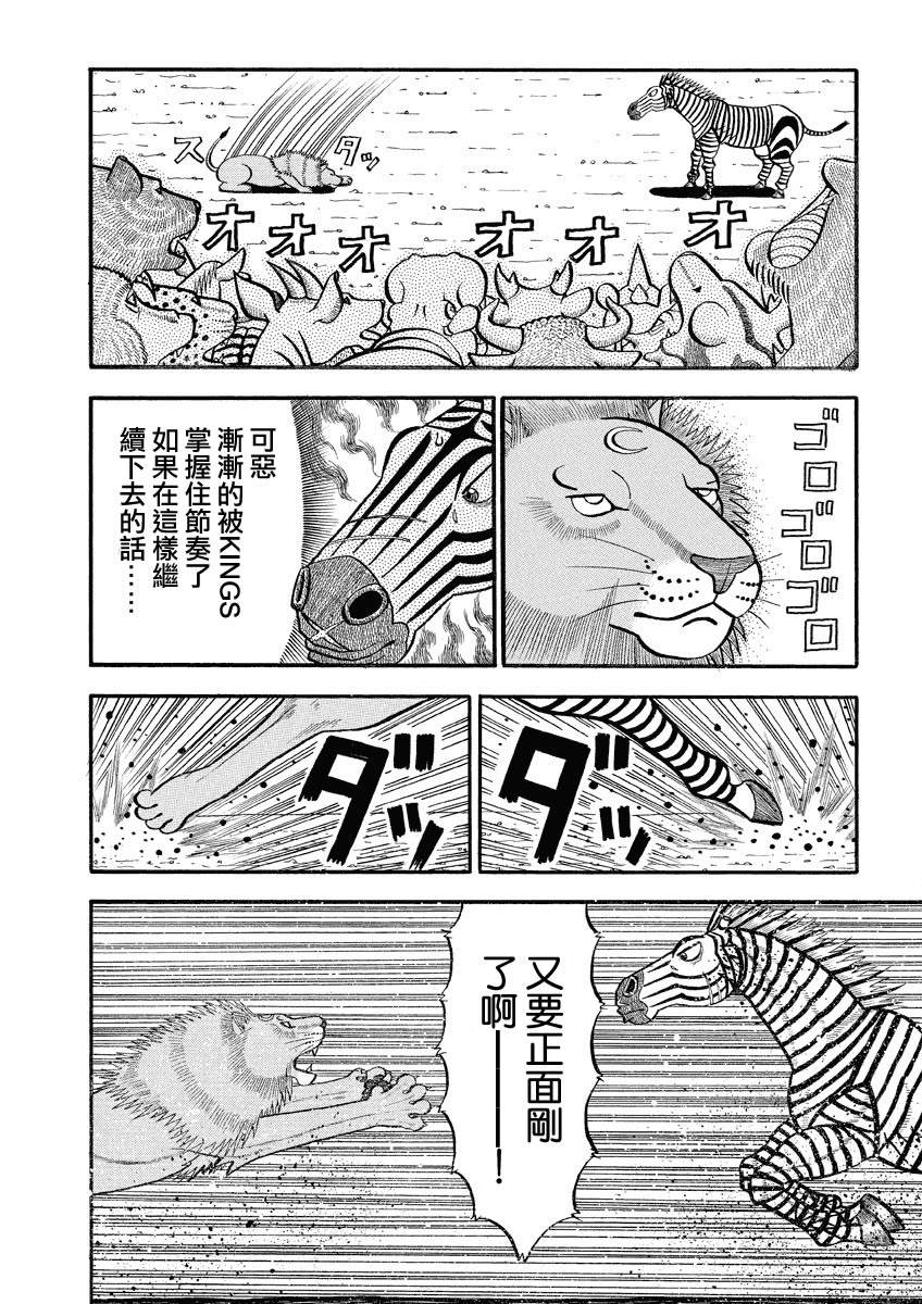 《真?异种格斗大战》漫画最新章节第146话 咕噜咕噜声的秘密免费下拉式在线观看章节第【10】张图片