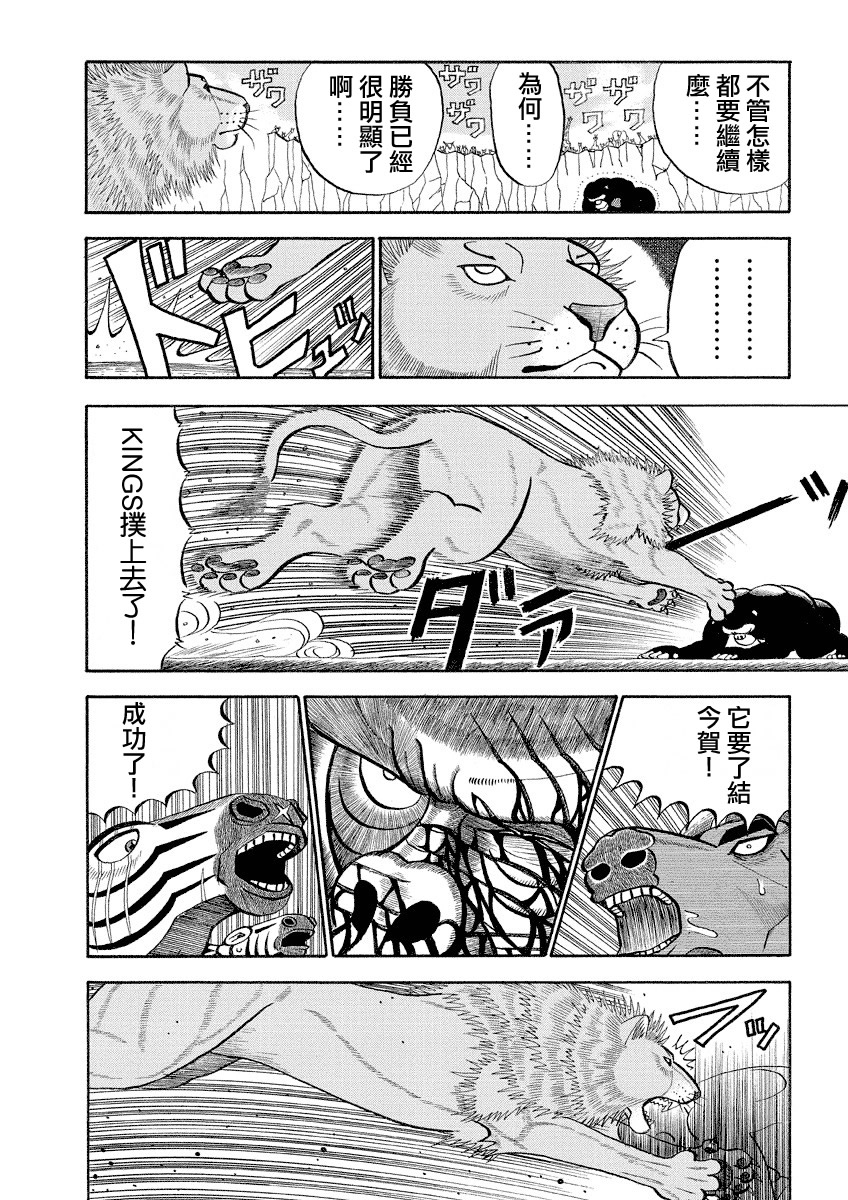 《真?异种格斗大战》漫画最新章节第114话免费下拉式在线观看章节第【4】张图片